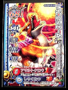 Amazon.co.jp: ドラゴンクエスト モンスターバトルロードII 第二